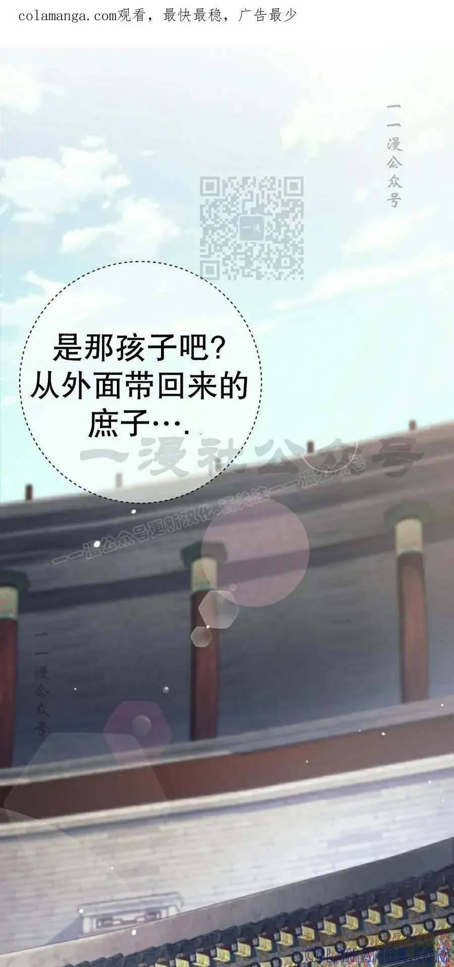 吃武器的庶子漫画,第3集1图