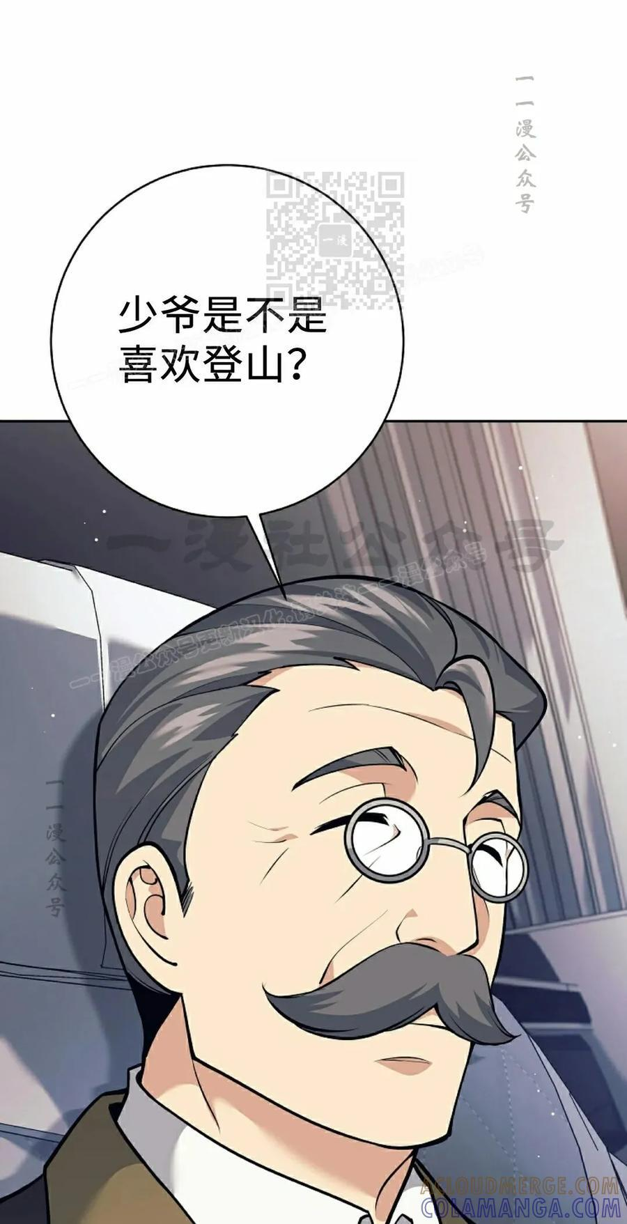 吃武器的庶子漫画,第27集1图