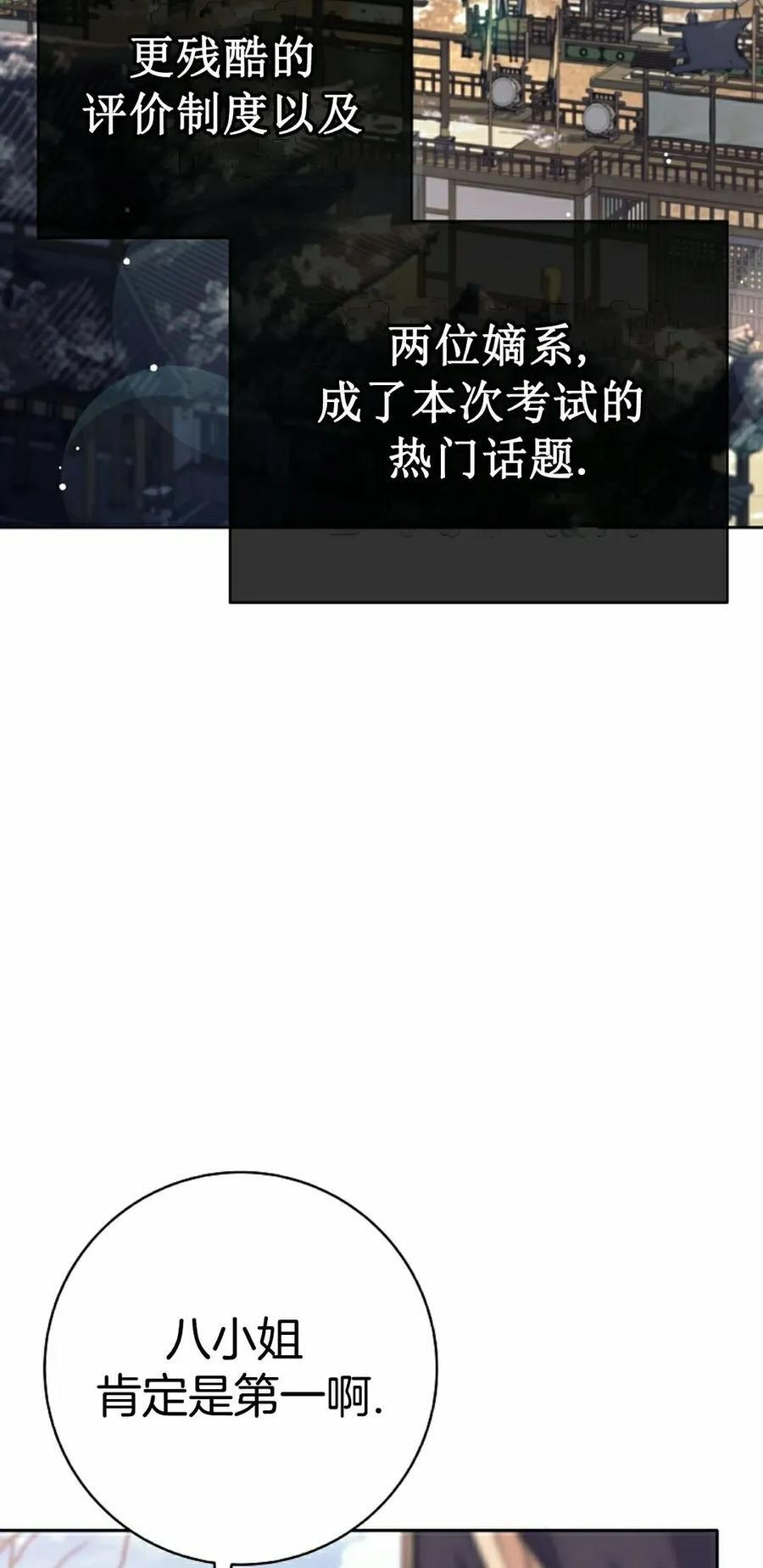 吃武器的庶子漫画,第25集2图