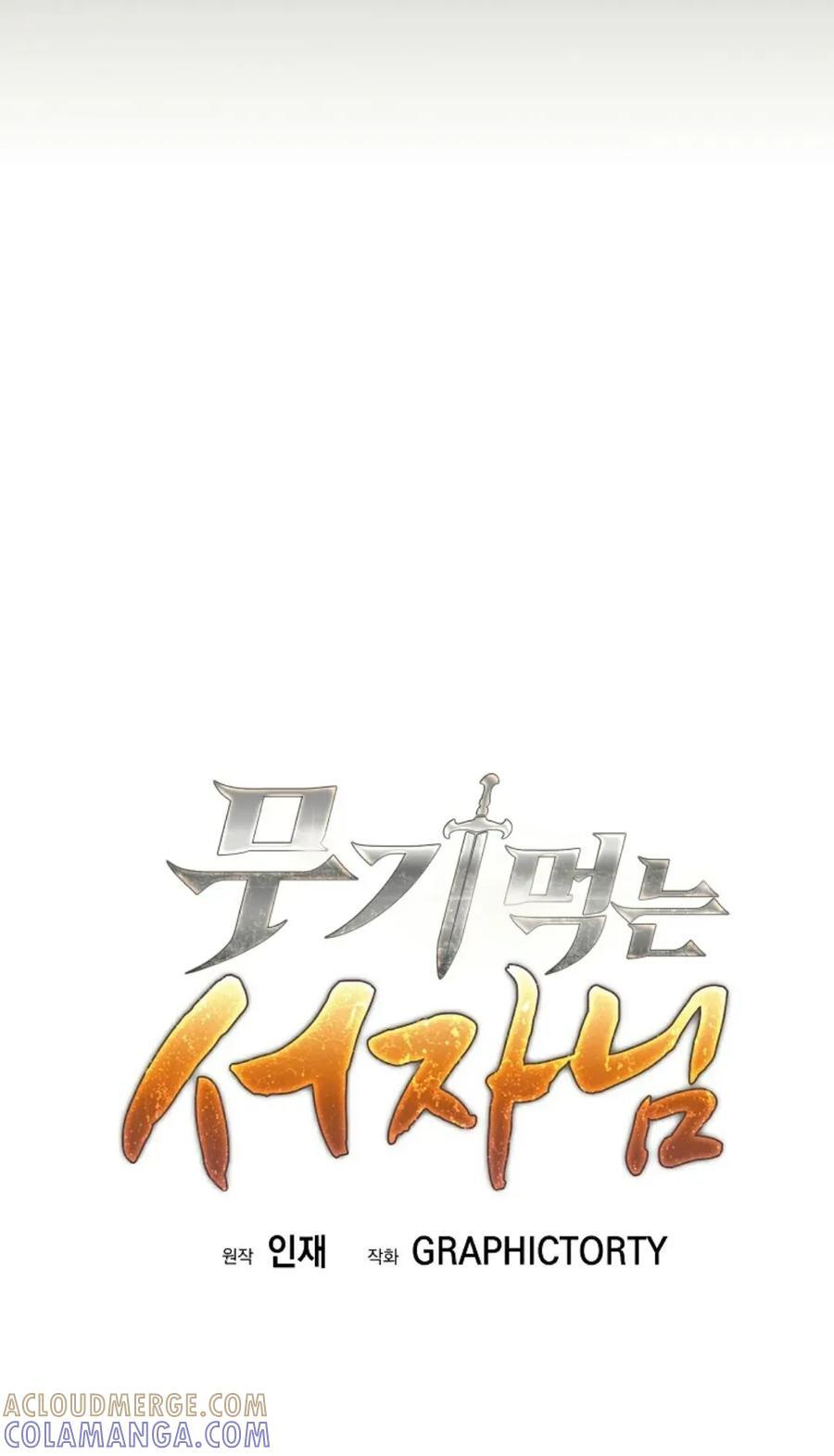 吃武器的庶子漫画,第26集5图