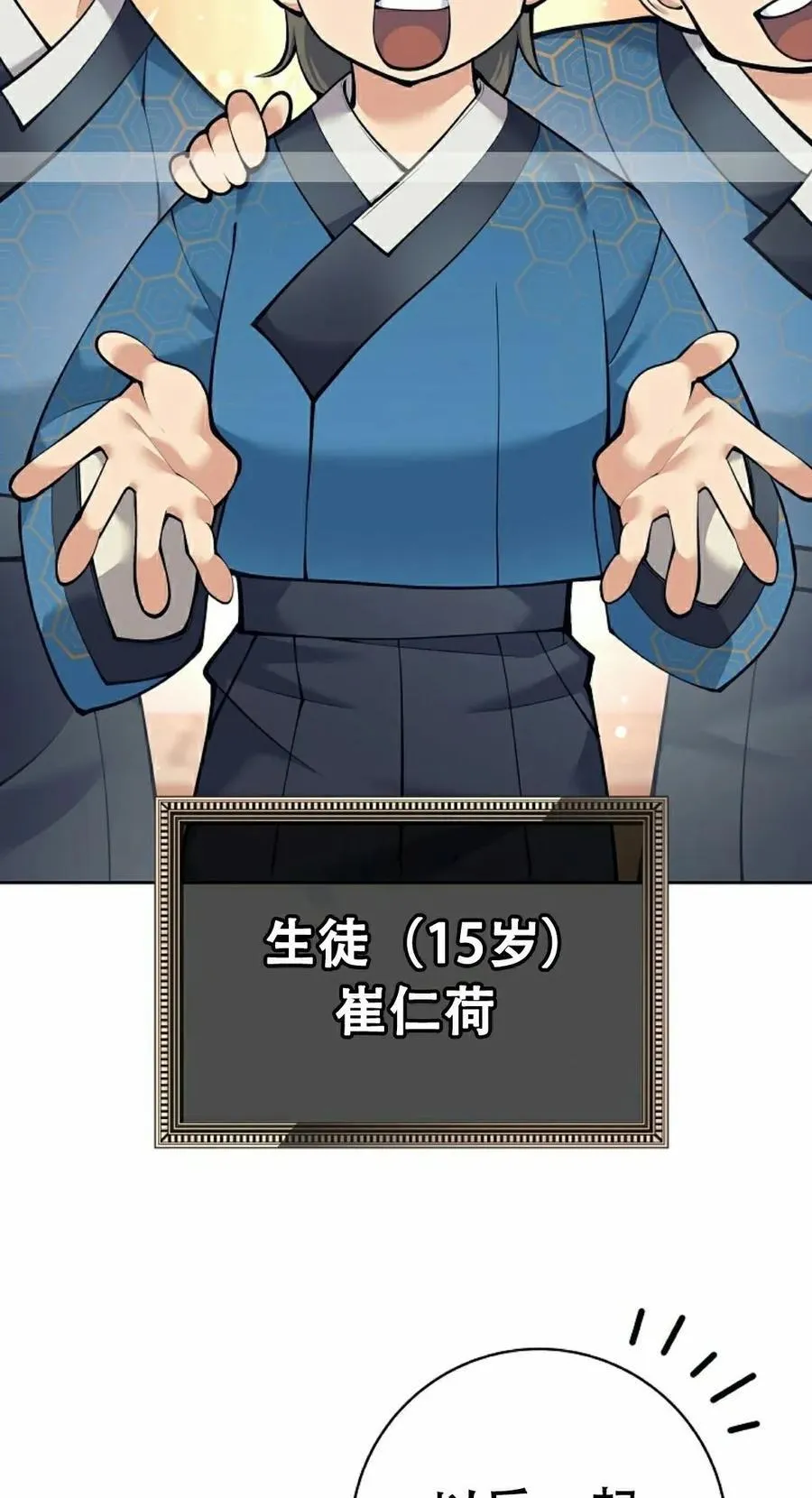 吃武器的庶子漫画,第17集2图