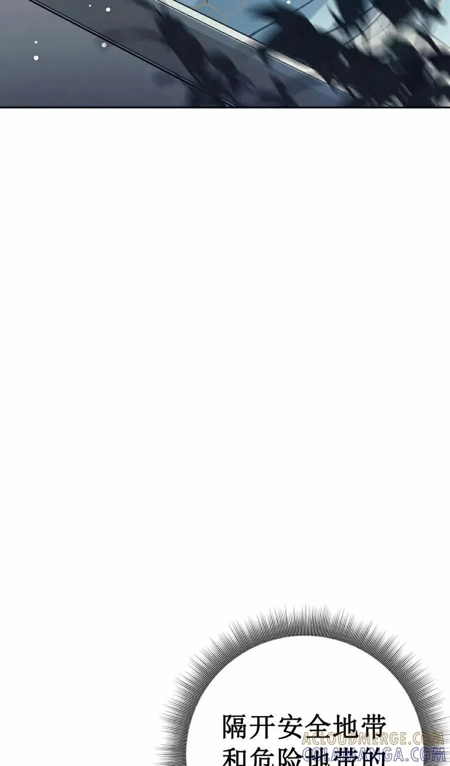 吃武器的庶子漫画,第21集5图