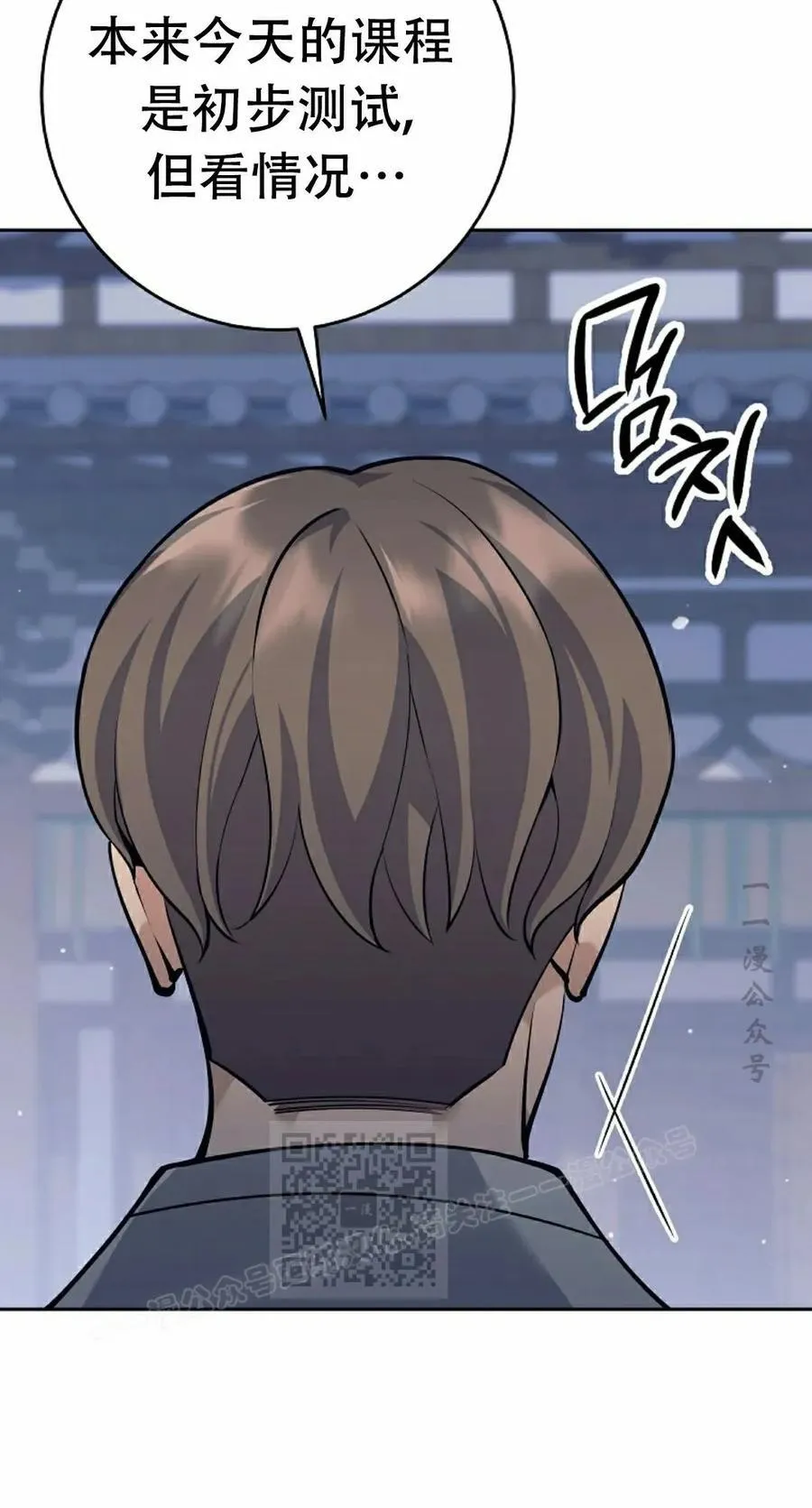 吃武器的庶子漫画,第18集3图