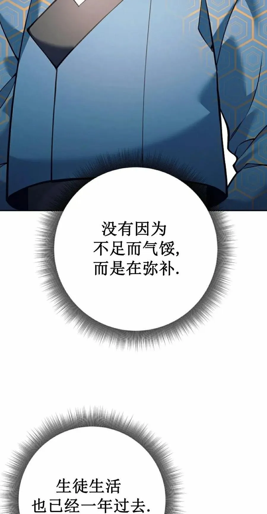 吃武器的庶子漫画,第23集2图
