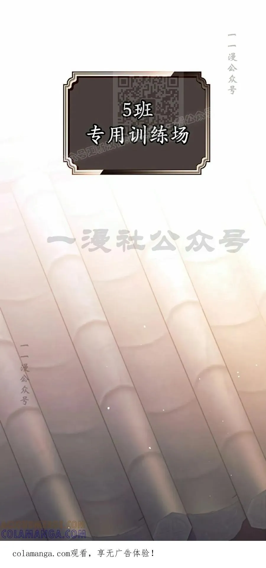 吃武器的庶子漫画,第20集1图