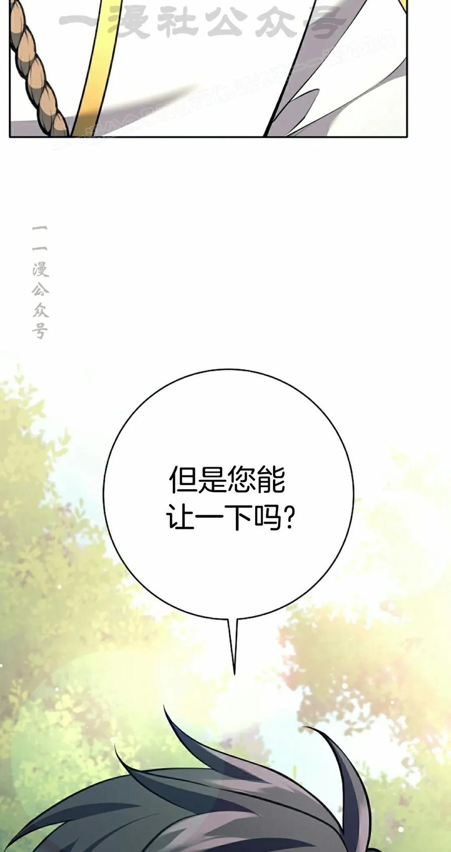 吃武器的庶子漫画,第29集4图