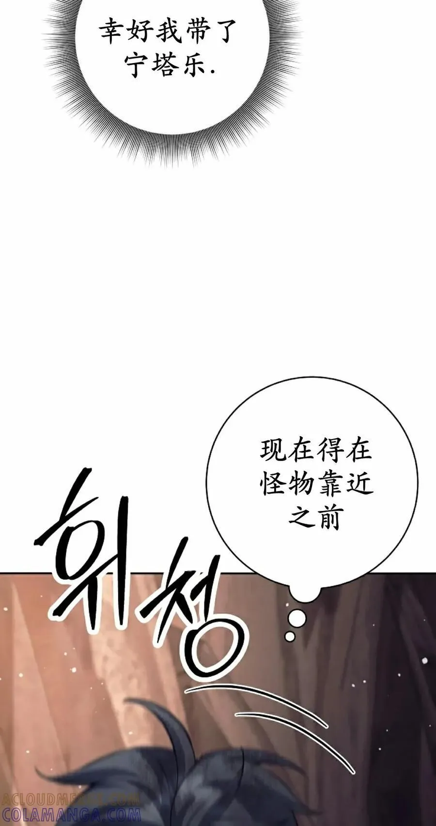 吃武器的庶子漫画,第13集5图