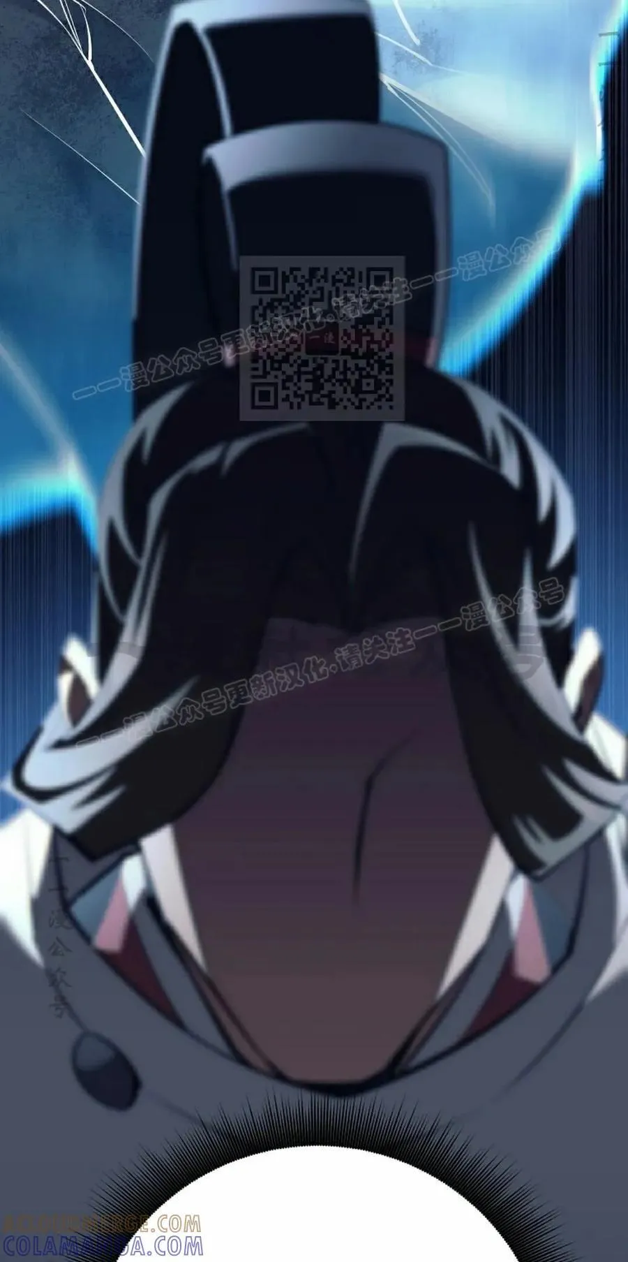 吃武器的庶子漫画,第12集5图