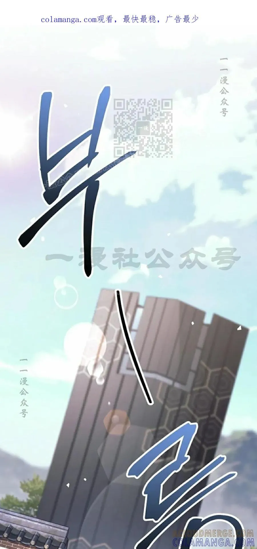 吃武器的庶子漫画,第5集1图