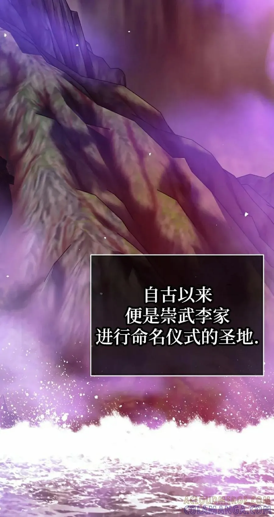 吃武器的庶子漫画,第10集5图