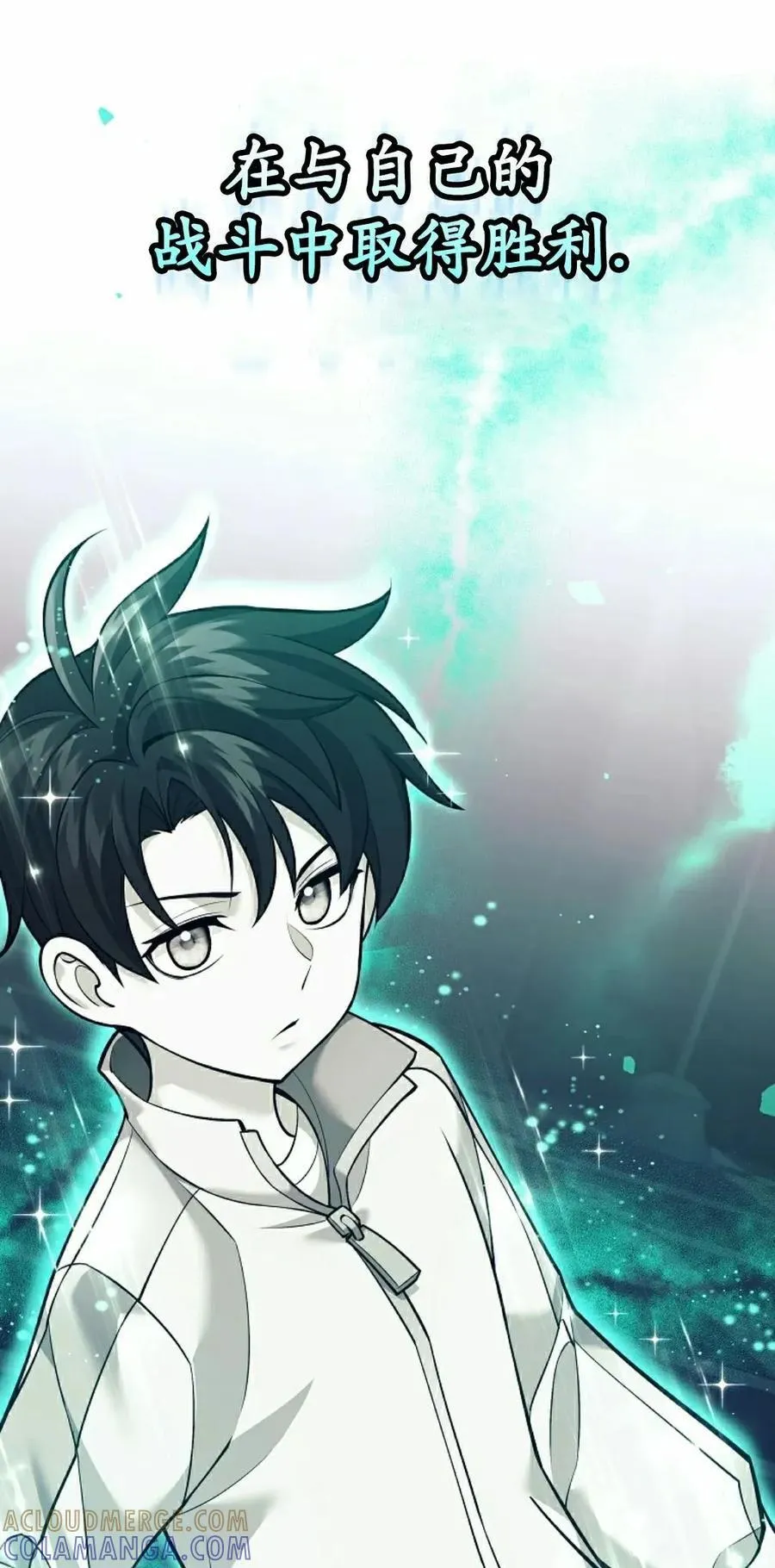 吃武器的庶子漫画,第14集5图