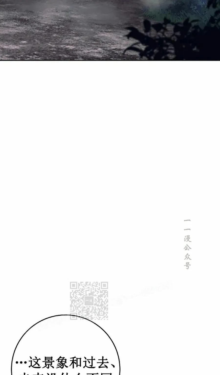 吃武器的庶子漫画,第21集3图