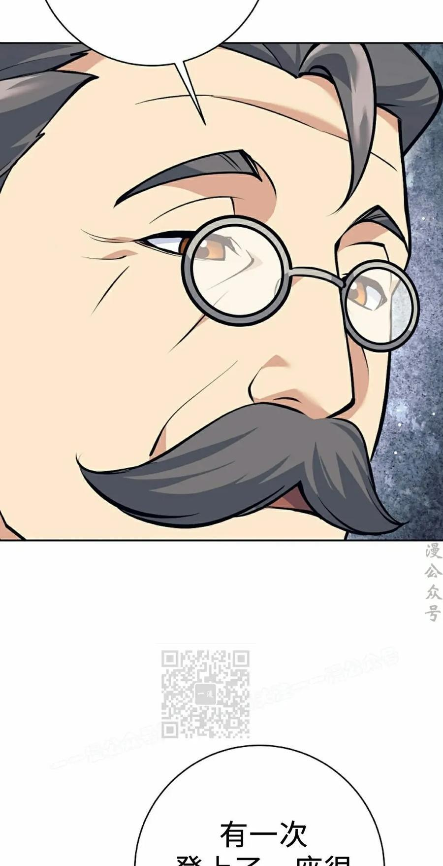 吃武器的庶子漫画,第27集3图