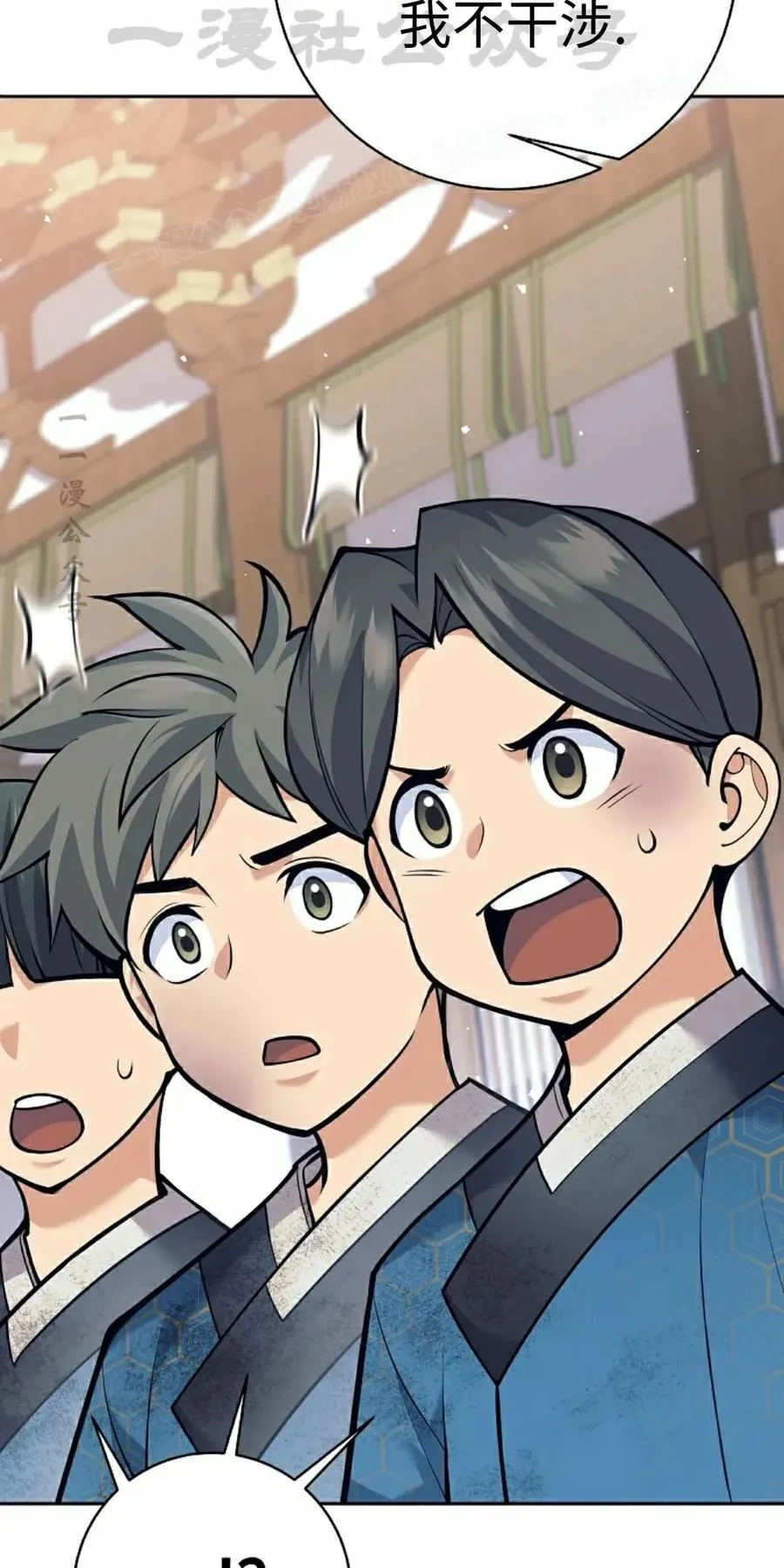 吃武器的庶子漫画,第20集4图