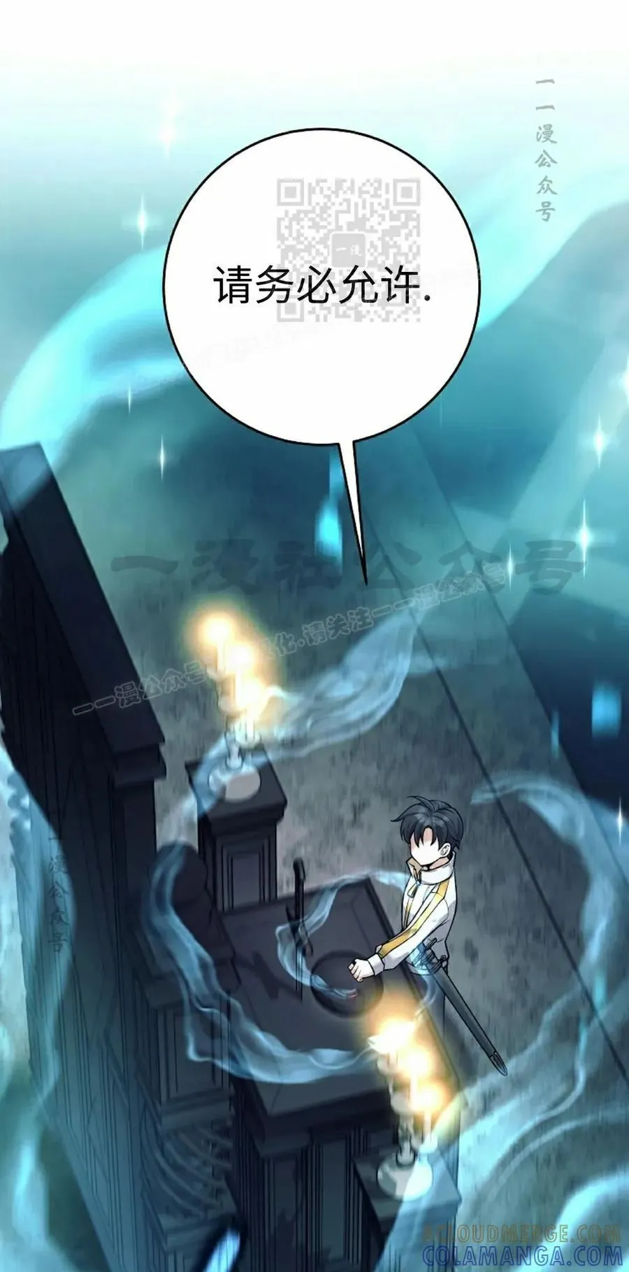 吃武器的庶子漫画,第14集1图