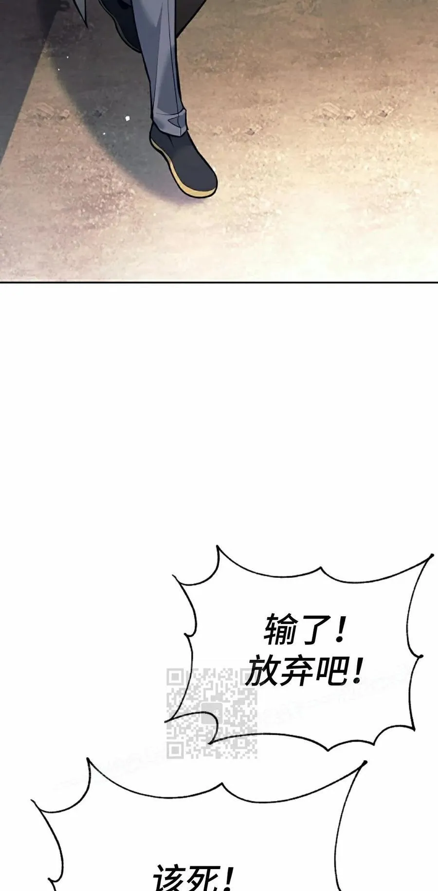 吃武器的庶子漫画,第20集3图