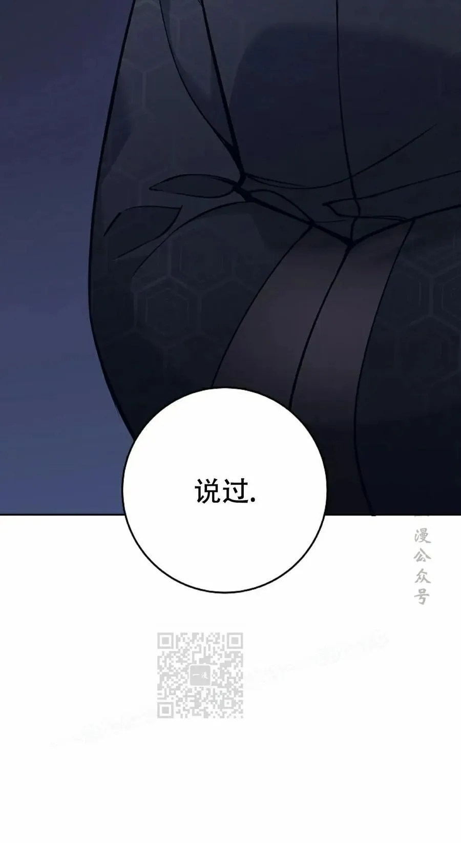 吃武器的庶子漫画,第15集3图