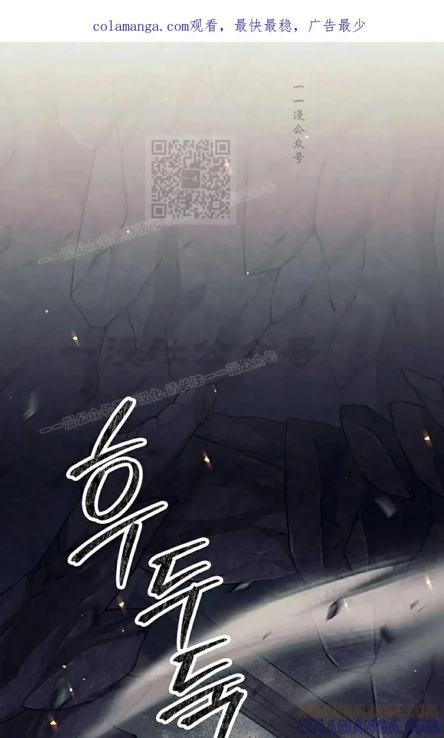 吃武器的庶子漫画,第14集1图