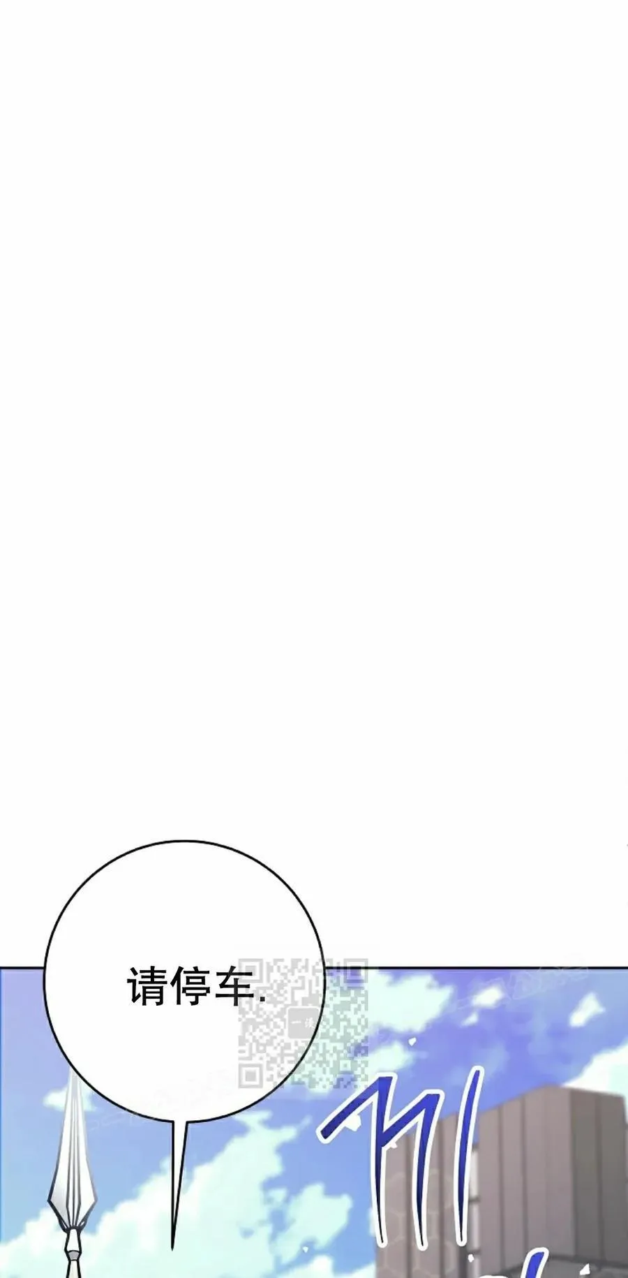 吃武器的庶子漫画,第5集3图