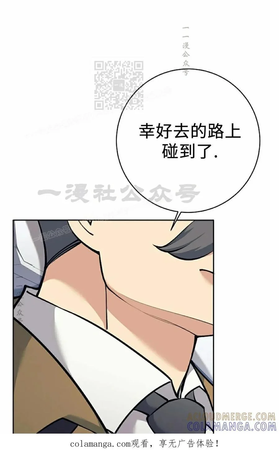 吃武器的庶子漫画,第27集1图