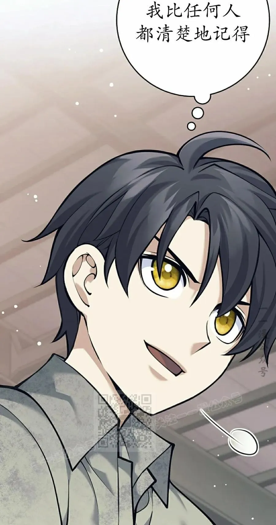 吃武器的庶子漫画,第6集3图