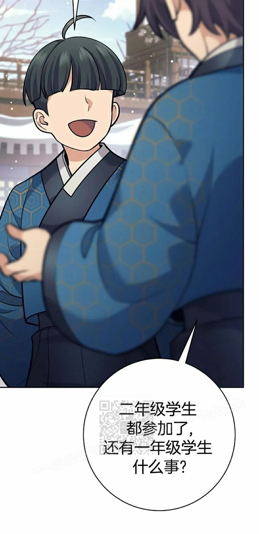 吃武器的庶子漫画,第25集3图