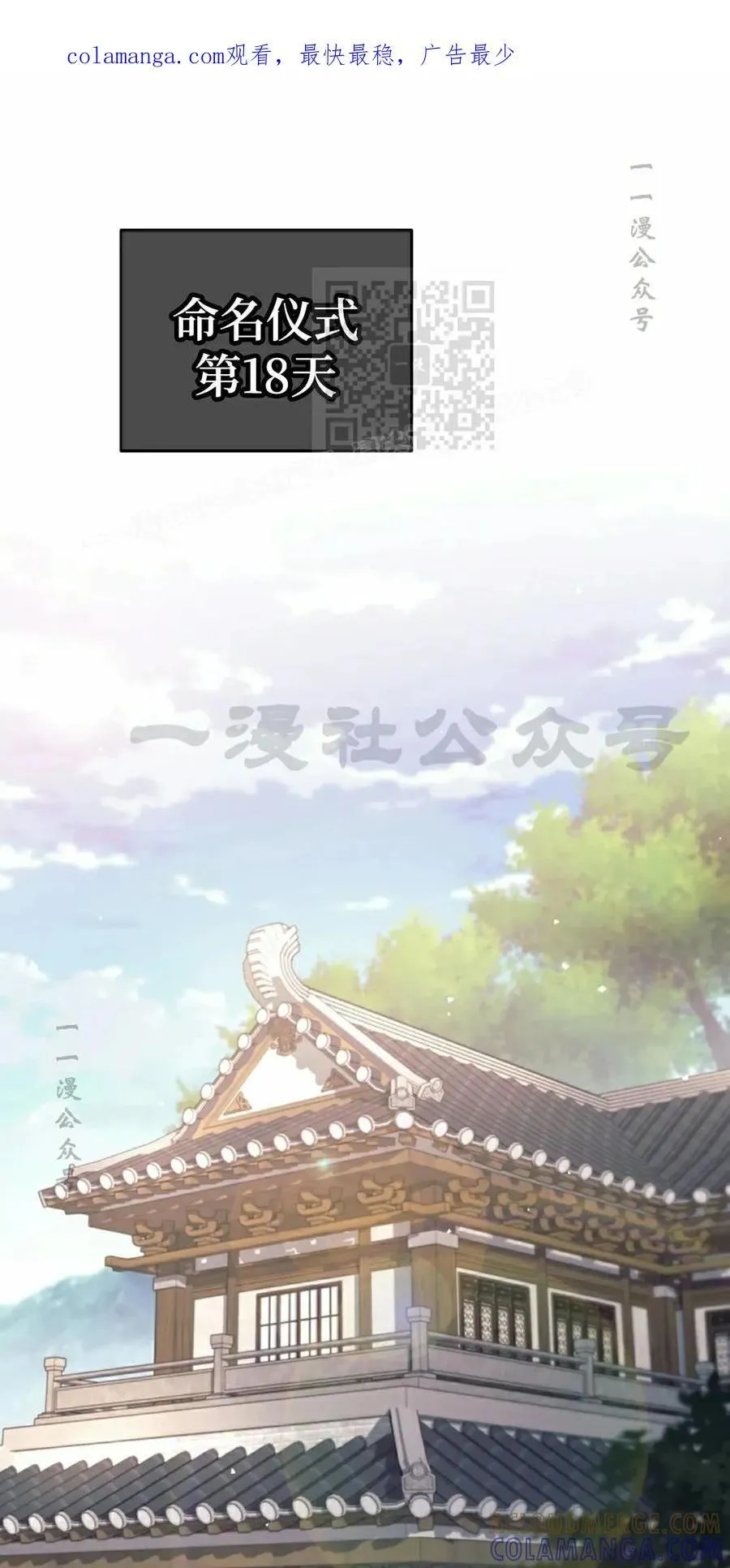 吃武器的庶子漫画,第11集1图