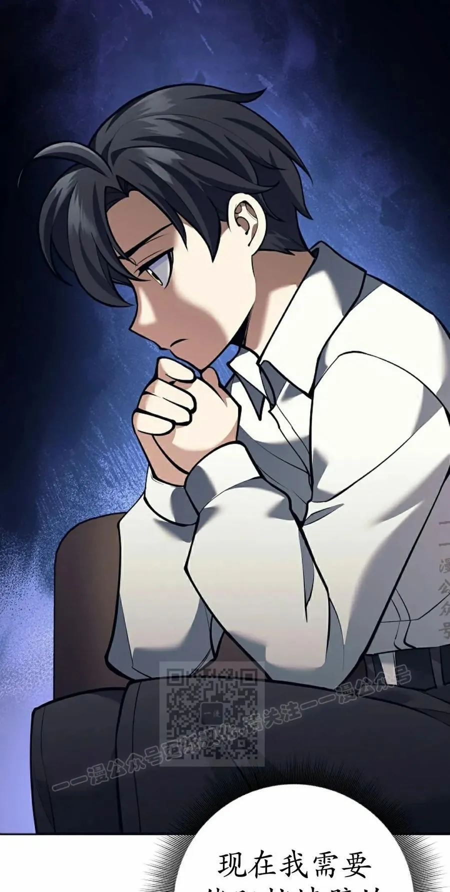 吃武器的庶子漫画,第20集3图