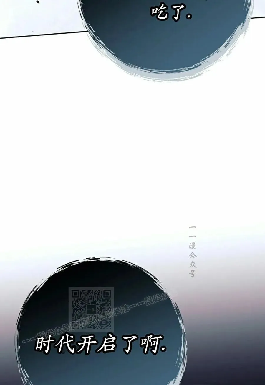 吃武器的庶子漫画,第13集3图