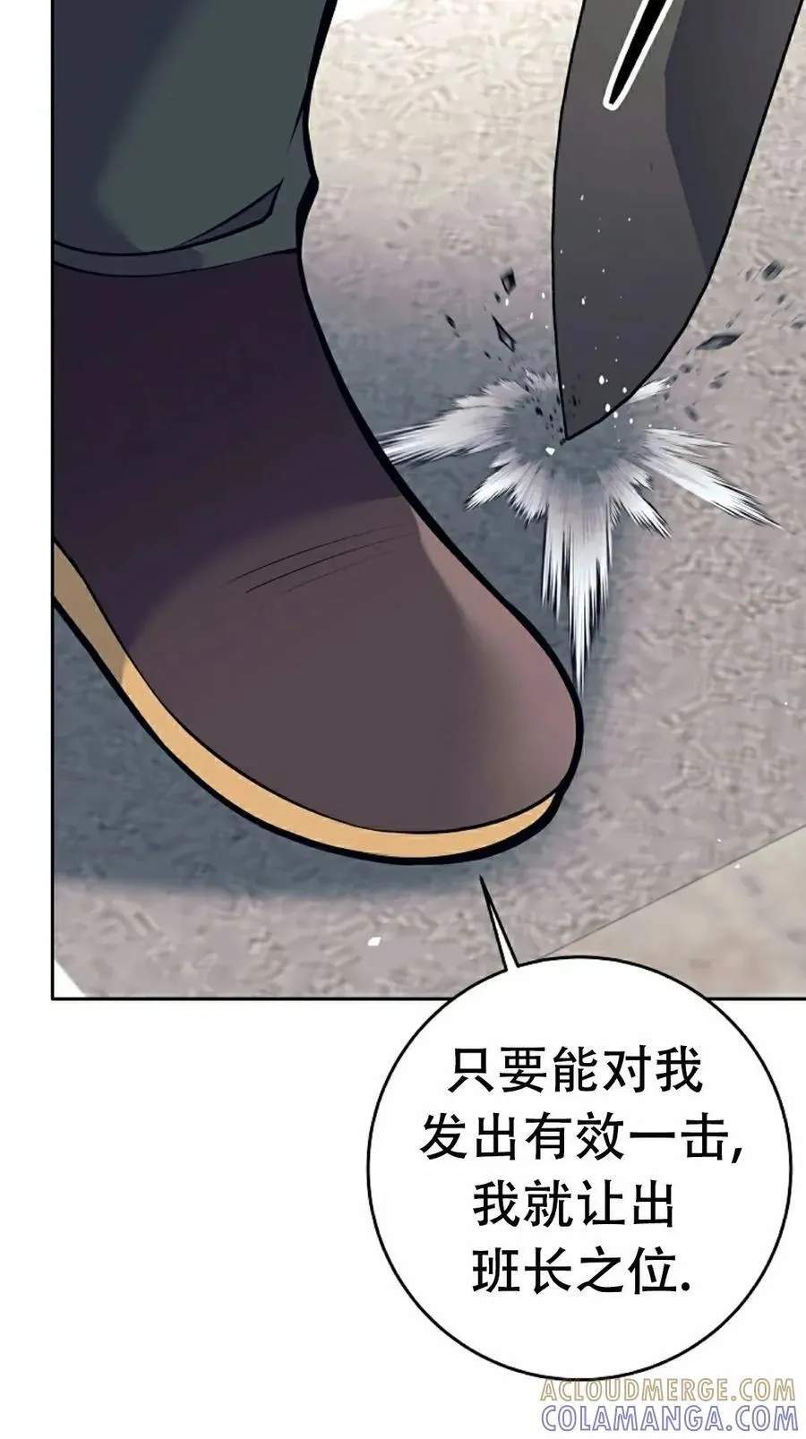 吃武器的庶子漫画,第18集5图