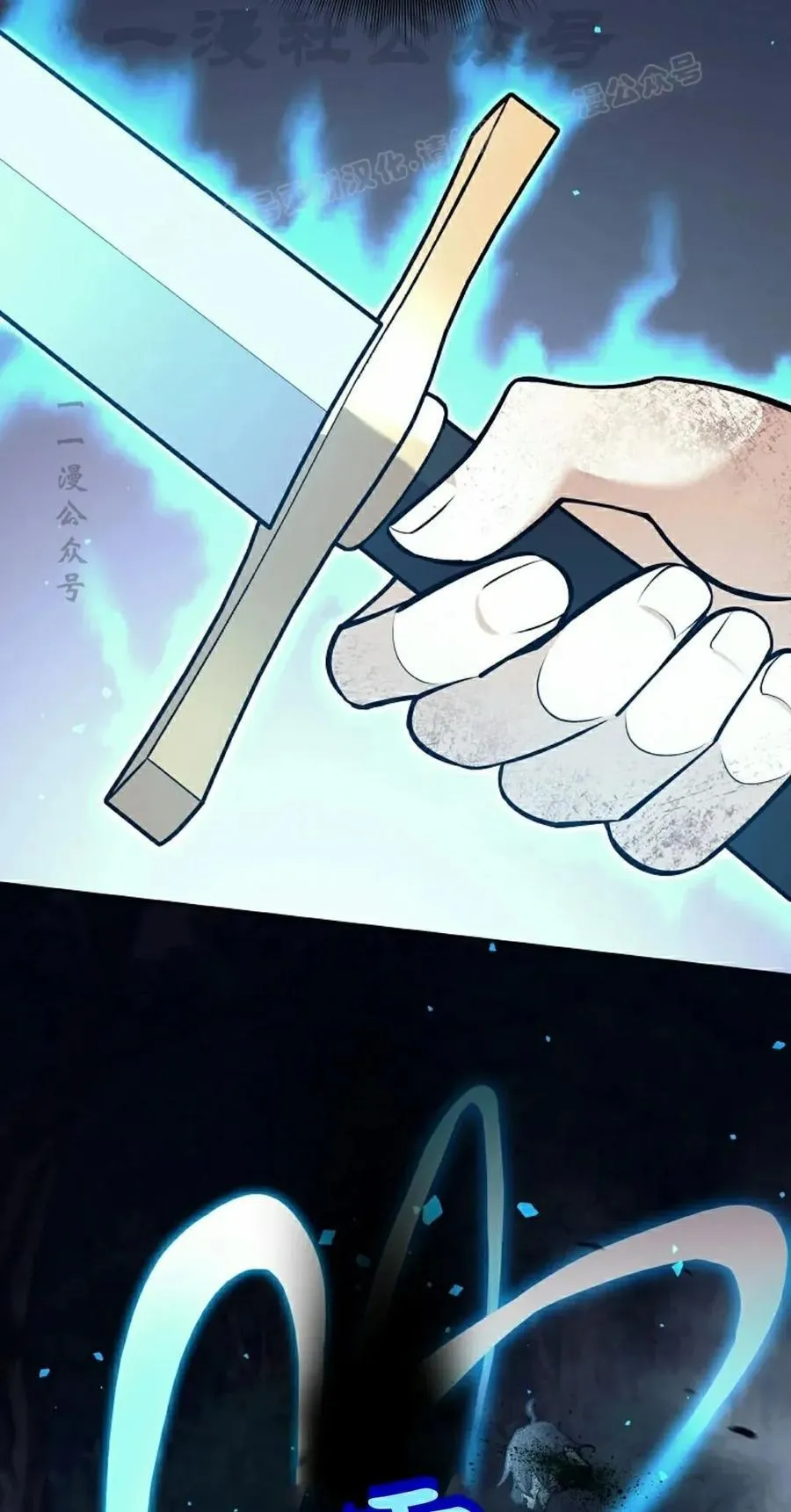 吃武器的庶子漫画,第12集3图