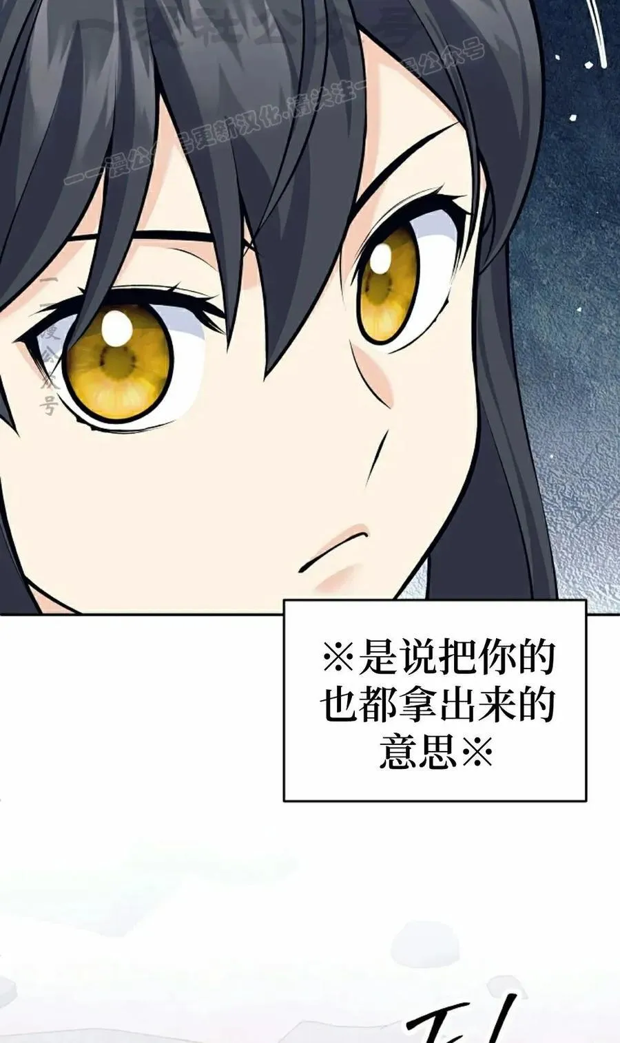 吃武器的庶子漫画,第10集4图