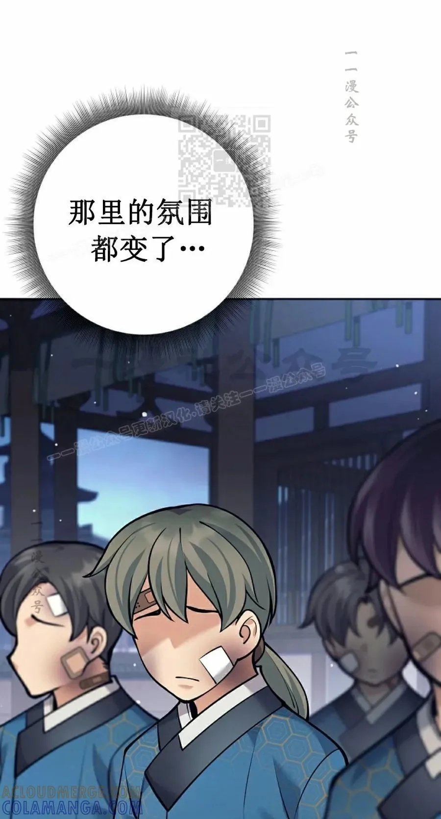 吃武器的庶子漫画,第18集1图