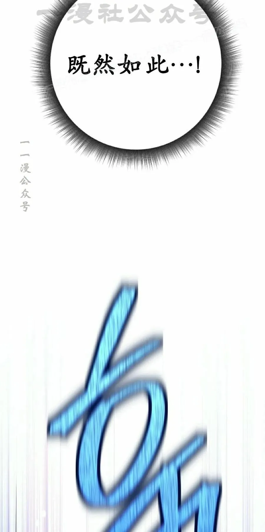 吃武器的庶子漫画,第12集4图