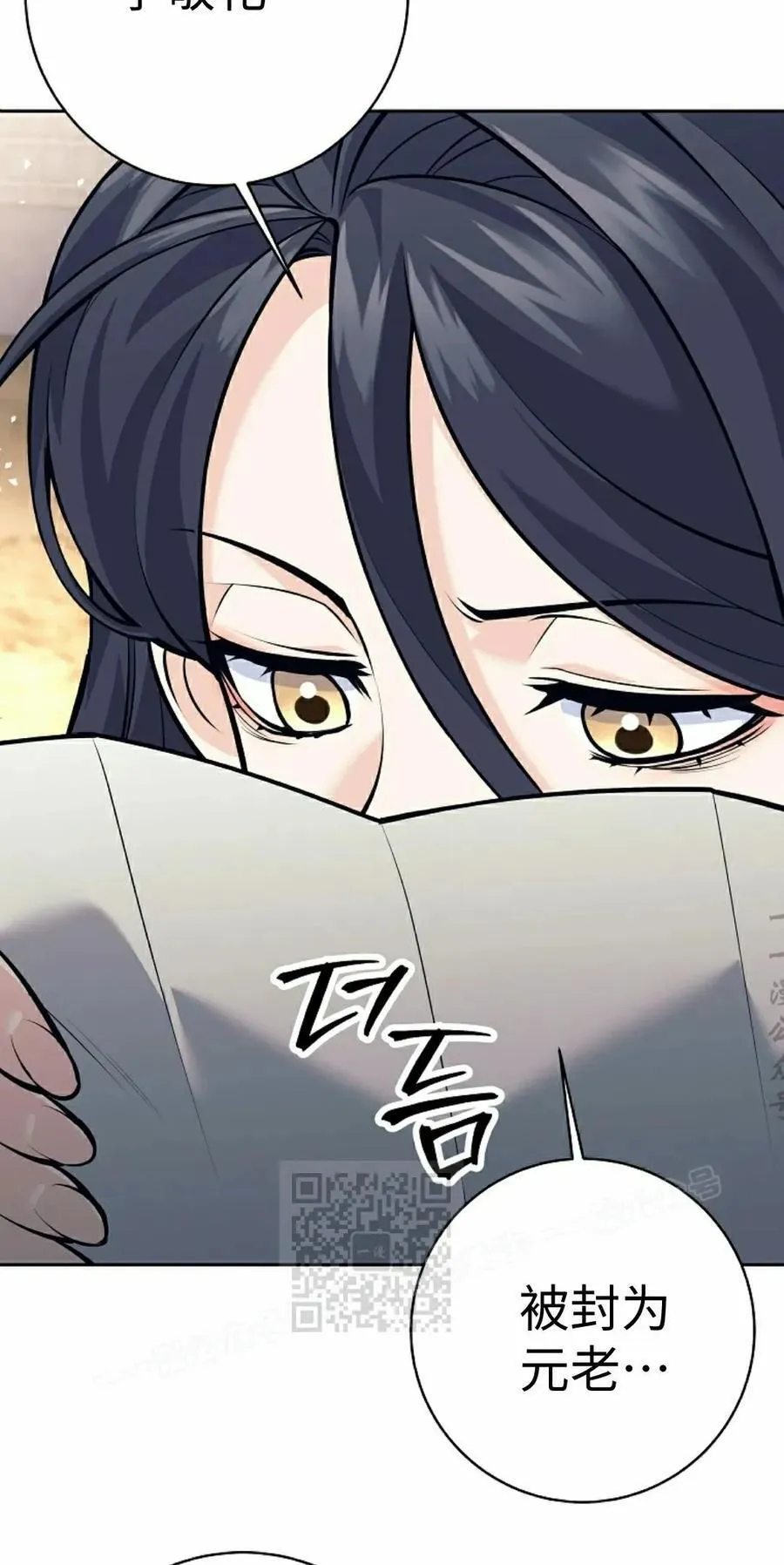 吃武器的庶子漫画,第16集3图