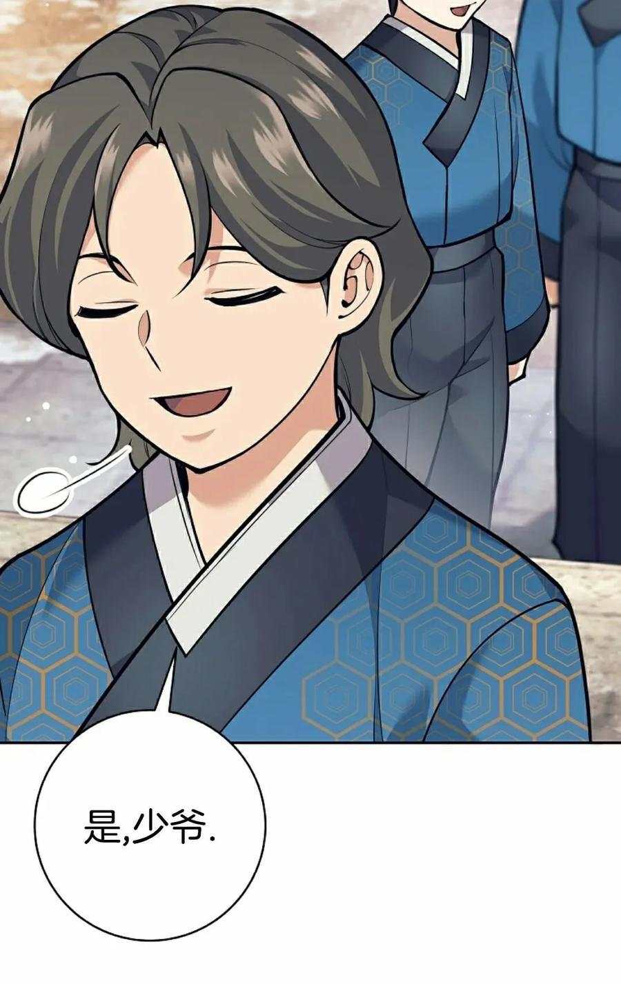 吃武器的庶子漫画,第25集2图