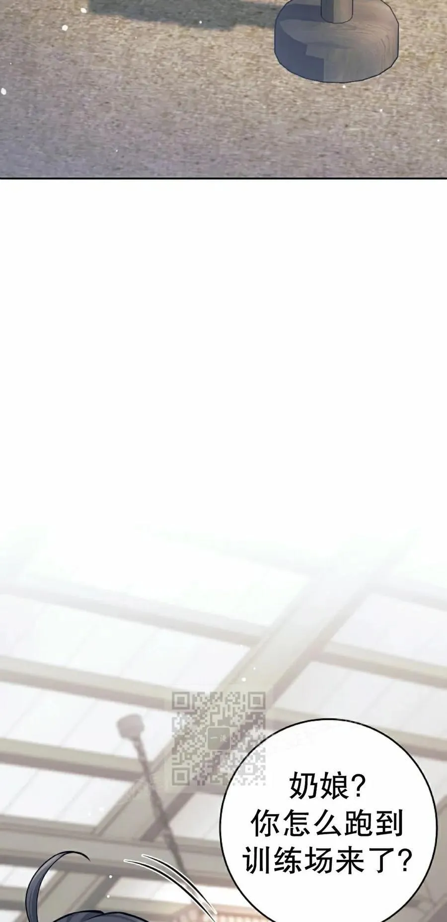 吃武器的庶子漫画,第7集3图