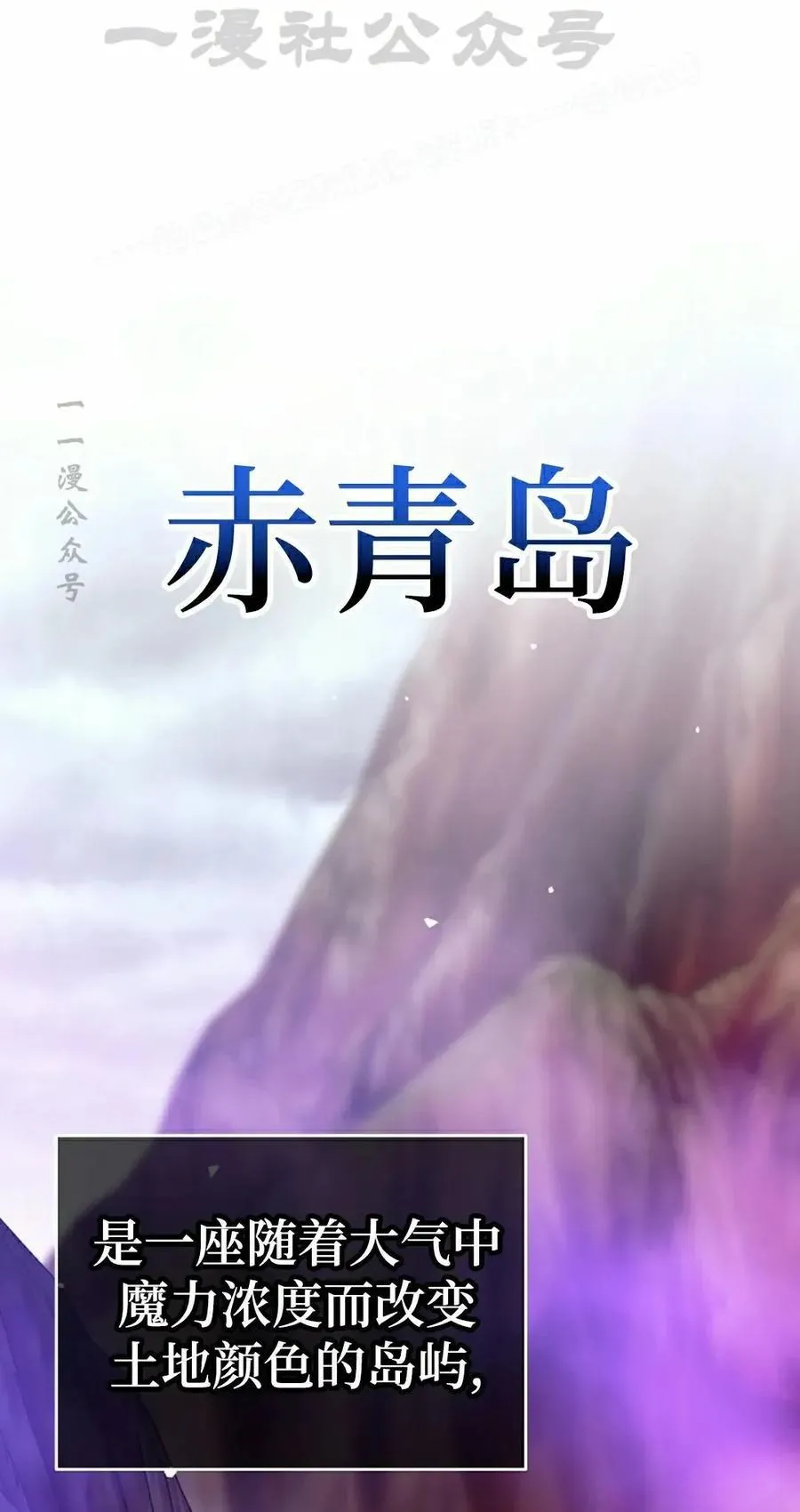 吃武器的庶子漫画,第10集4图