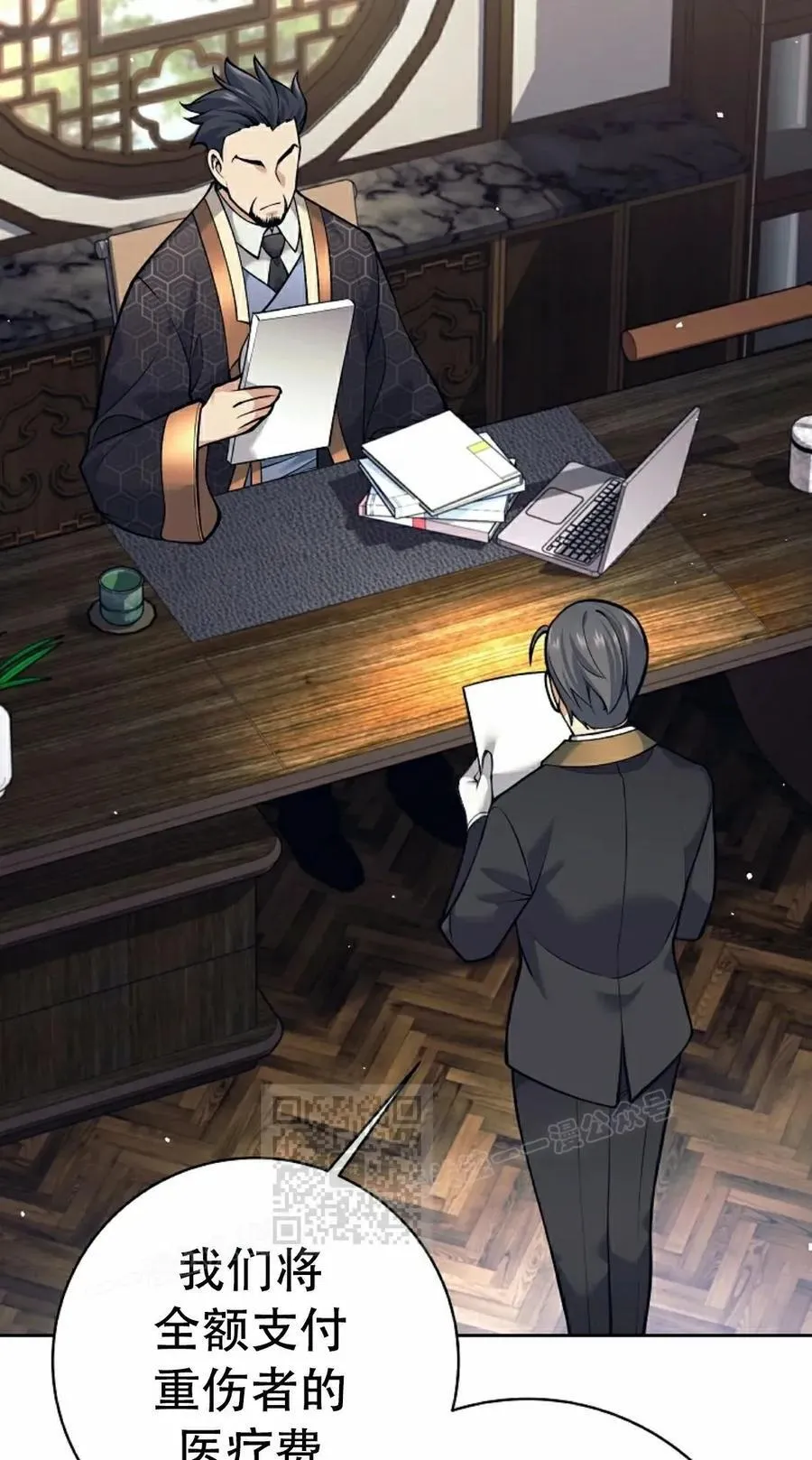 吃武器的庶子漫画,第23集3图