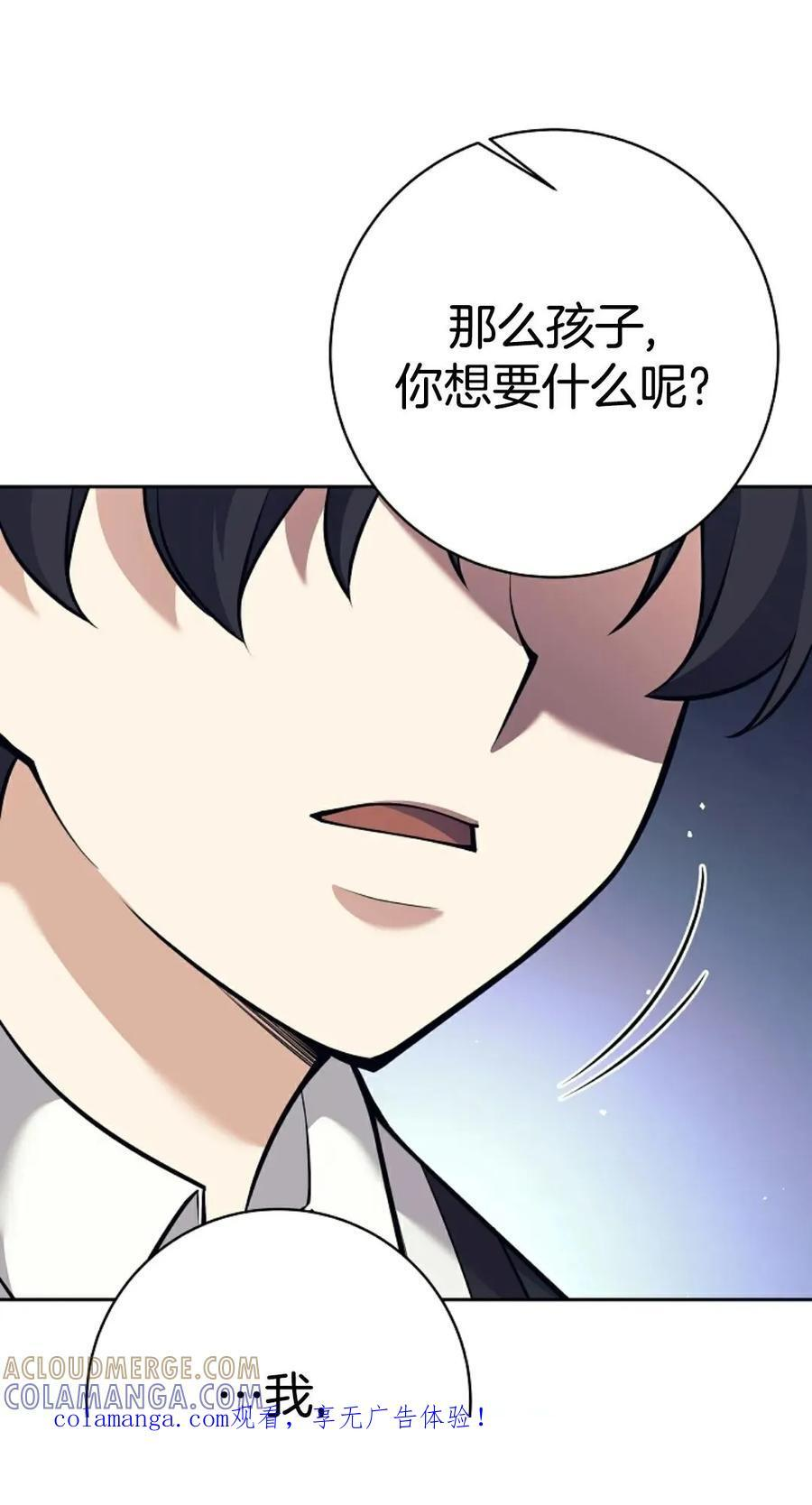 吃武器的庶子漫画,第26集1图