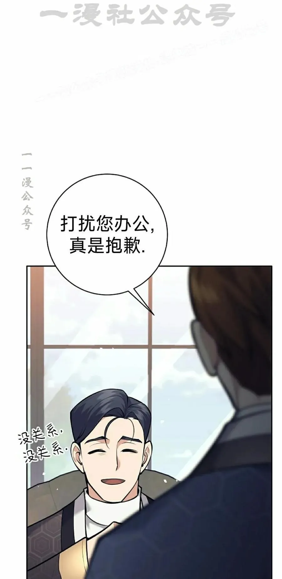 吃武器的庶子漫画,第11集4图