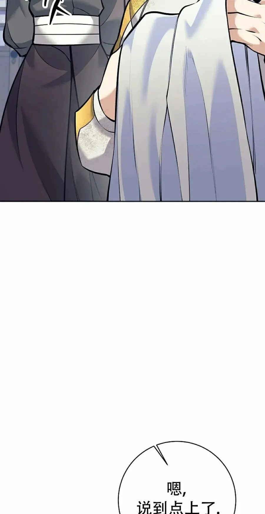 吃武器的庶子漫画,第15集2图