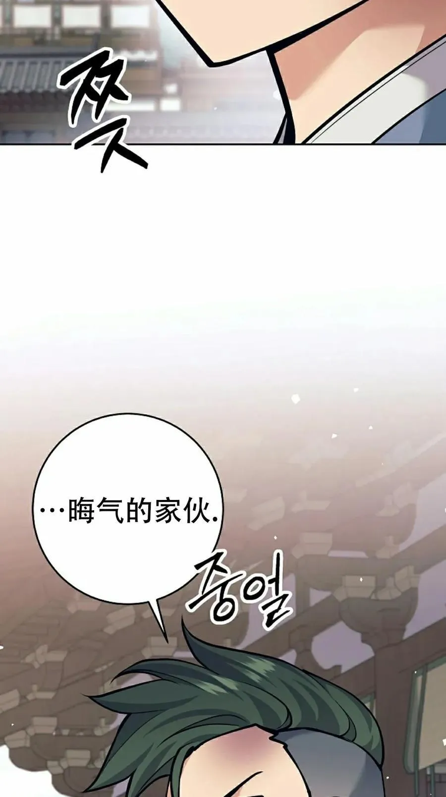 吃武器的庶子漫画,第18集2图