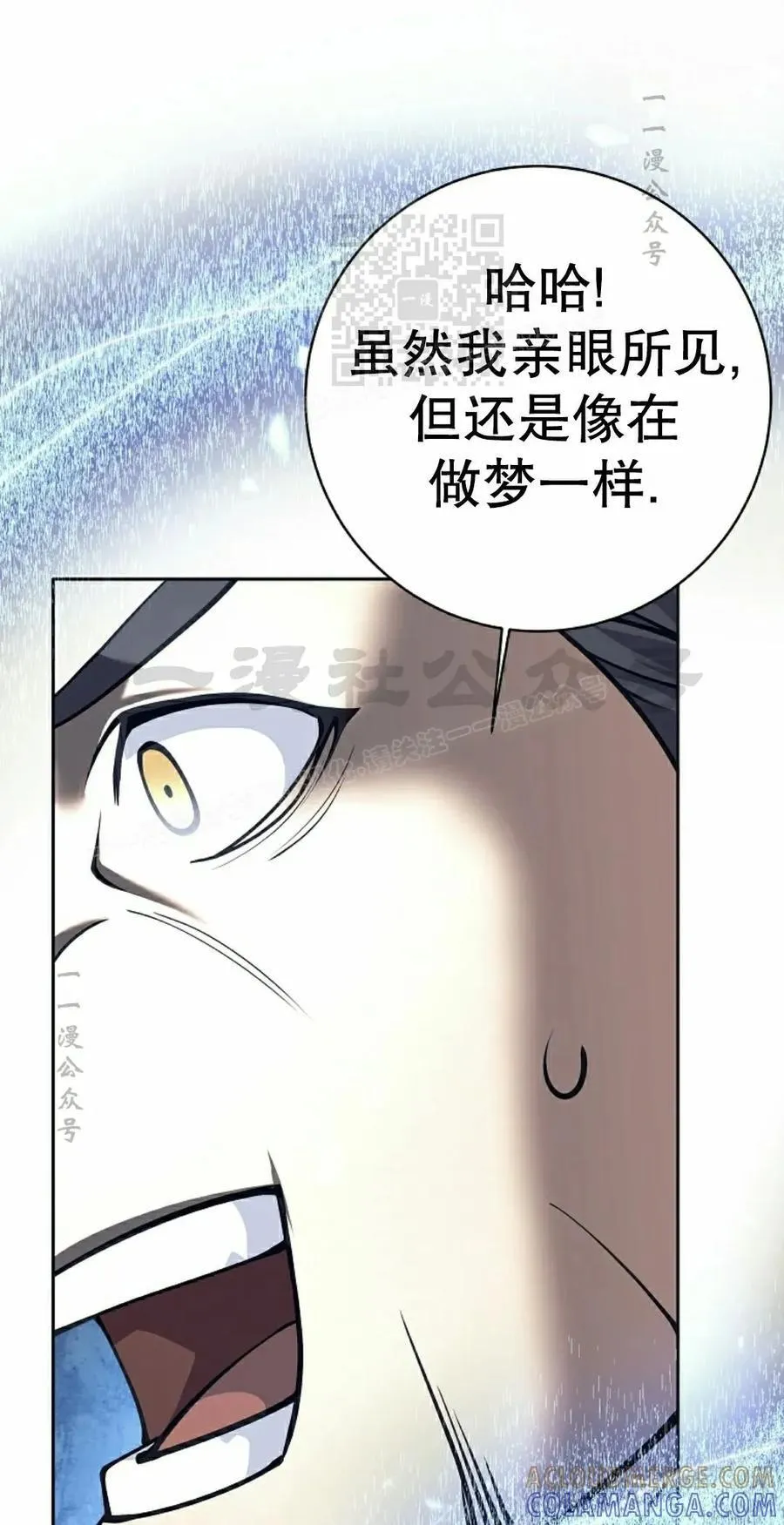 吃武器的庶子漫画,第3集1图