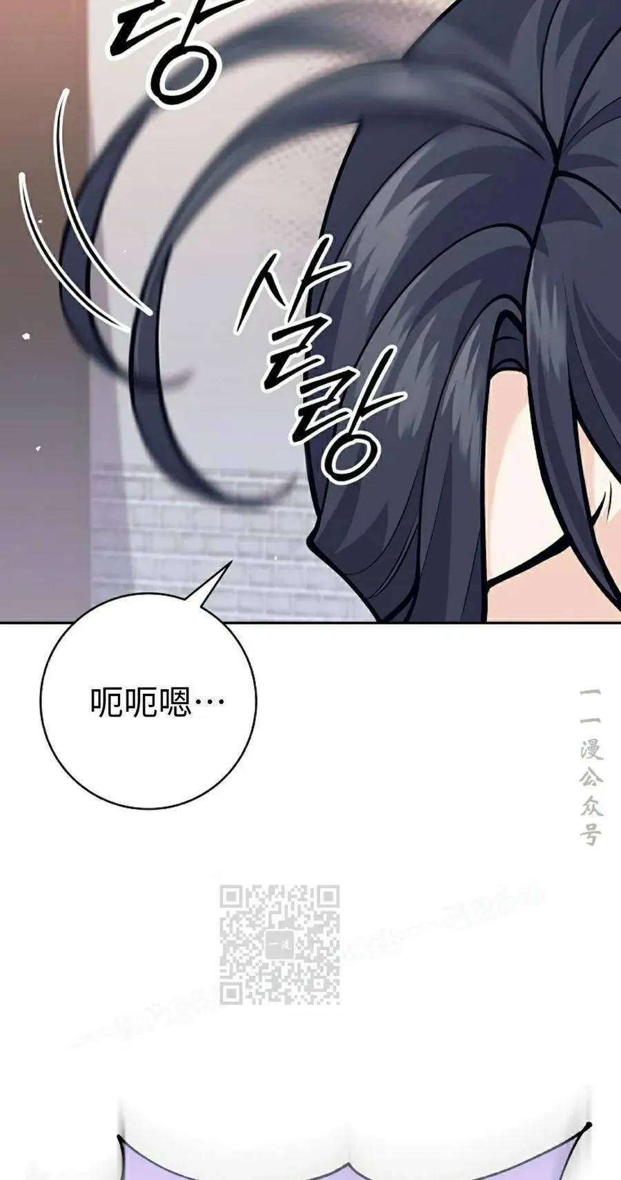 吃武器的庶子漫画,第16集3图