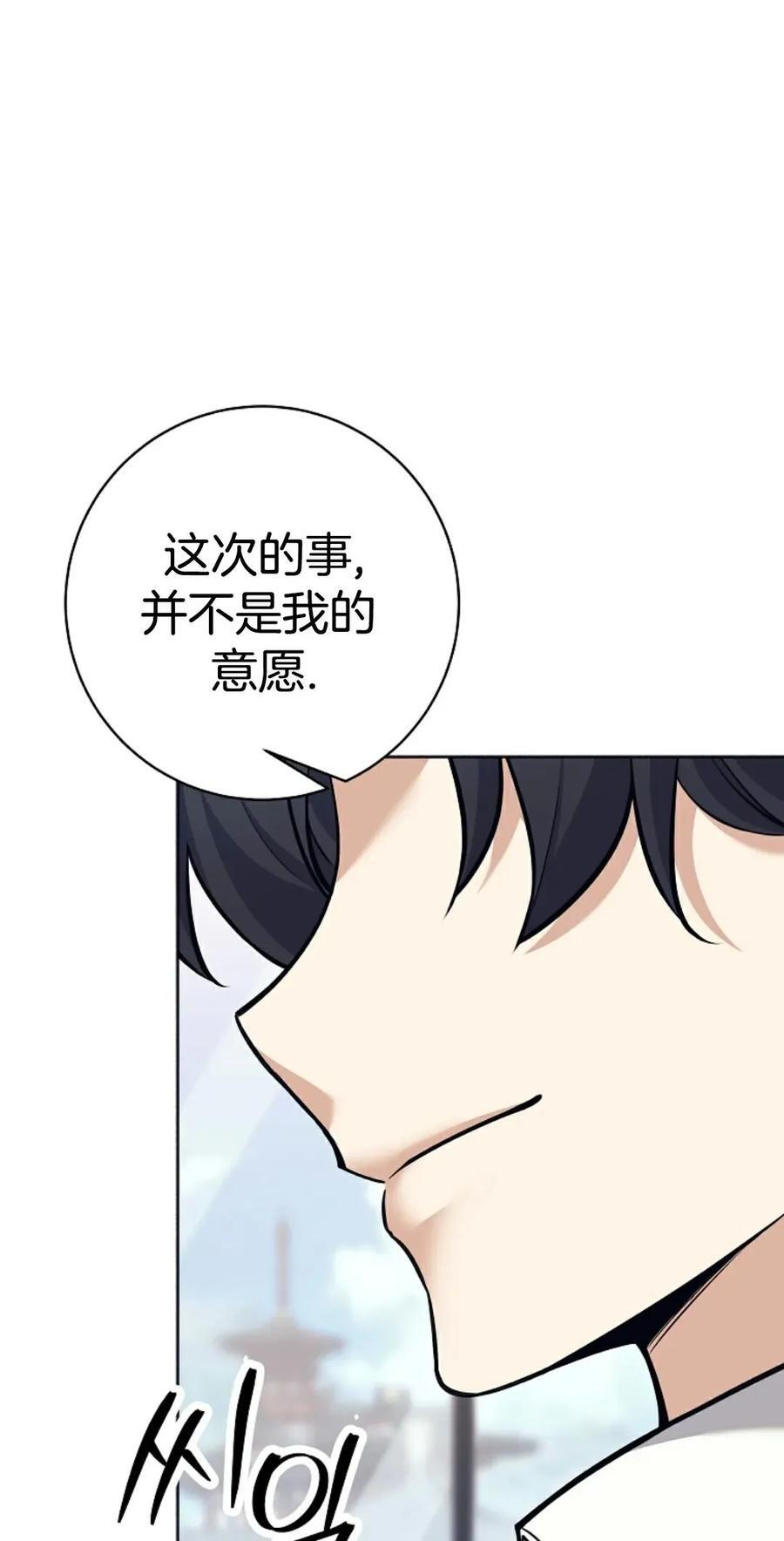 吃武器的庶子漫画,第26集3图