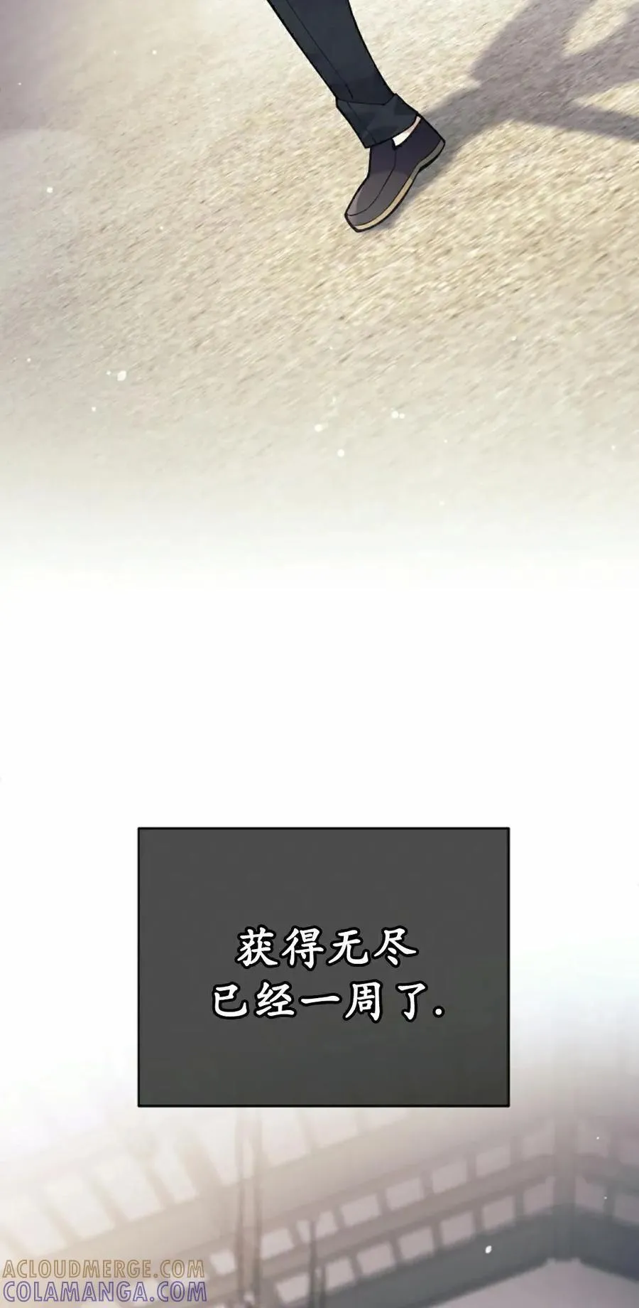 吃武器的庶子漫画,第6集5图