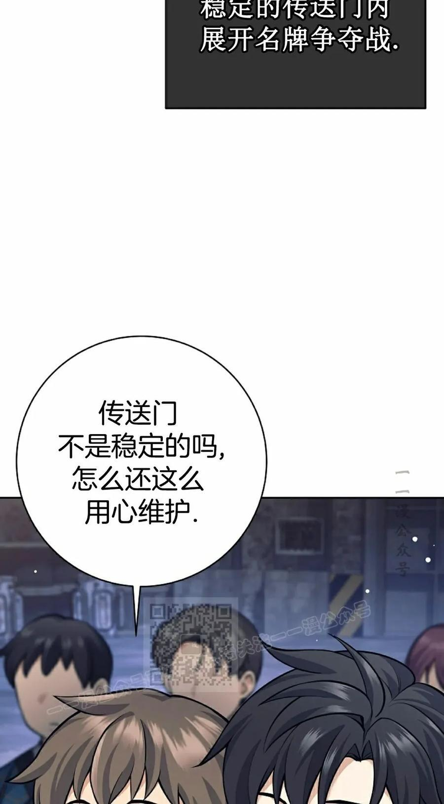 吃武器的庶子漫画,第24集3图