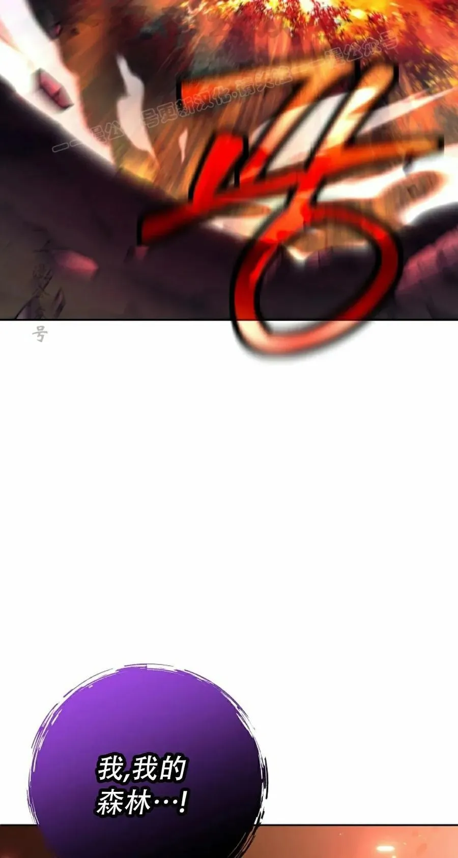 吃武器的庶子漫画,第22集4图