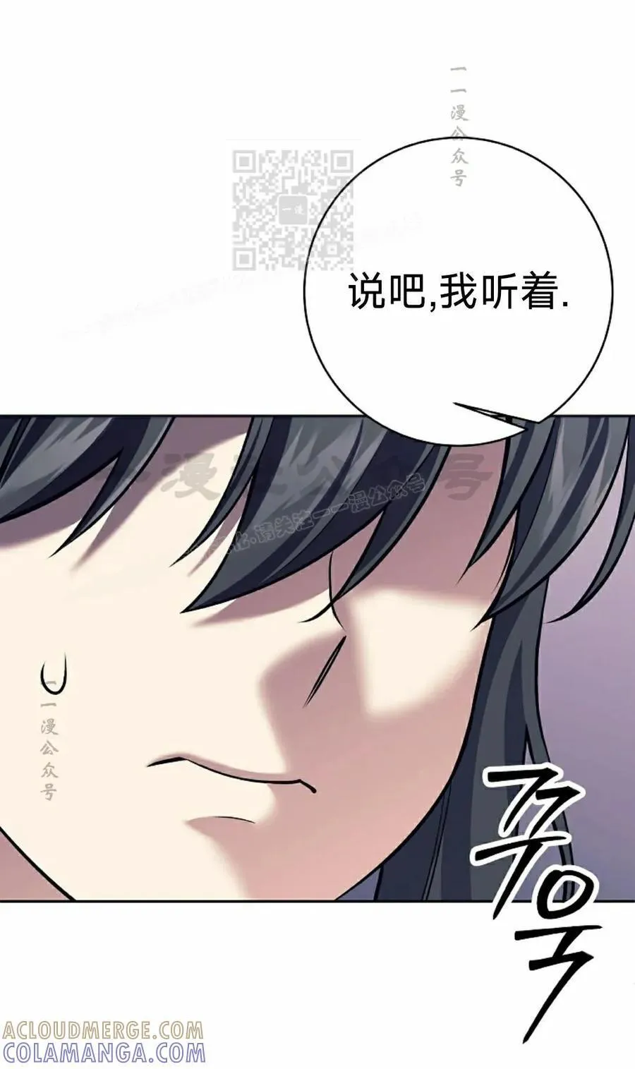 吃武器的庶子漫画,第10集1图